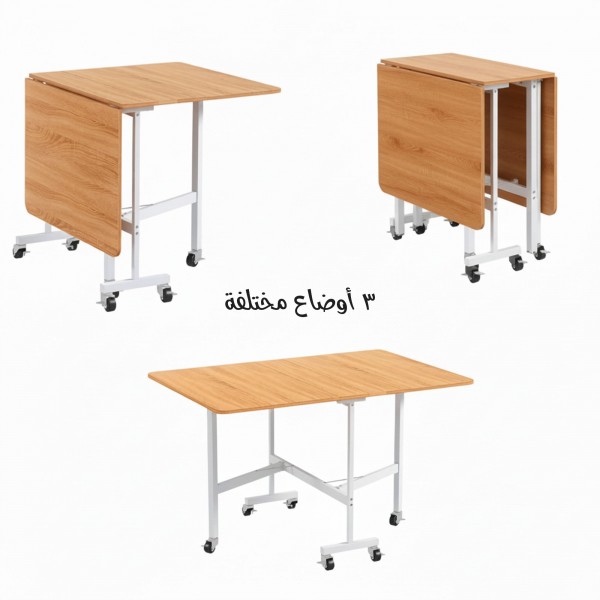 طاولة طعام رفيعة للغاية وقابلة للطي وقابلة للتمديد مع اطار معدني