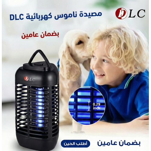 مصيدة ناموس كهربائية DLC بضمان عامين