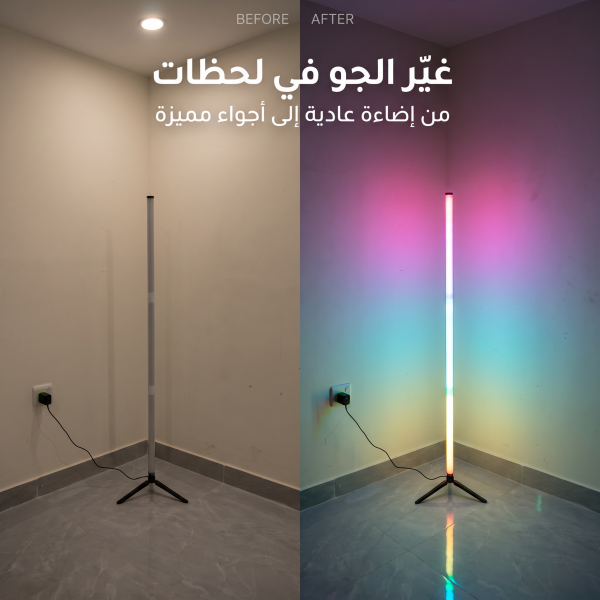 باجورة أرضية ذكية بريموت RGB