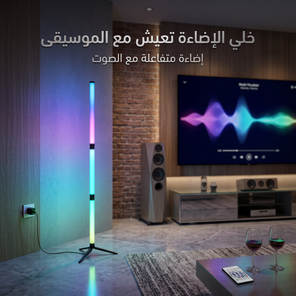 باجورة أرضية ذكية بريموت RGB
