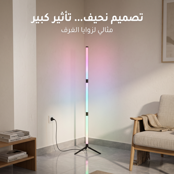 باجورة أرضية ذكية بريموت RGB