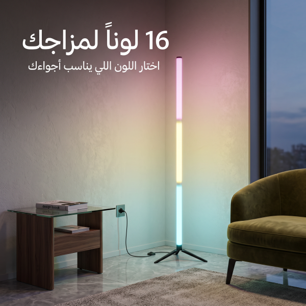 باجورة أرضية ذكية بريموت RGB