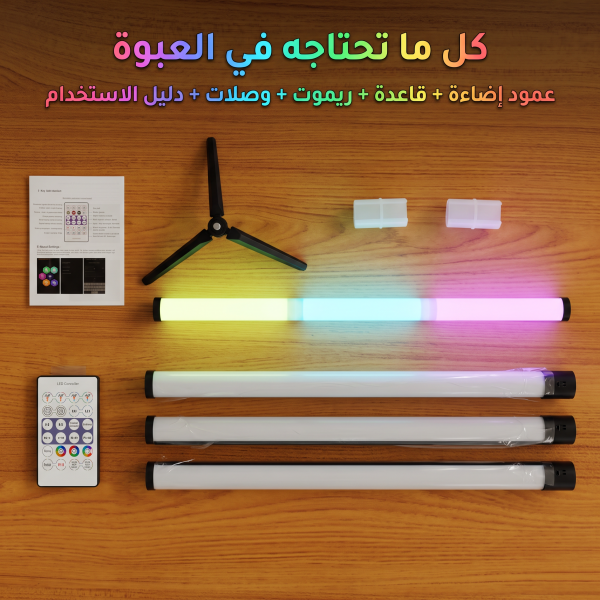 باجورة أرضية ذكية بريموت RGB