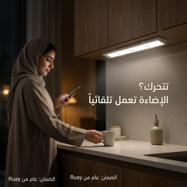 شريط الإضاءة الذكي بمستشعر حركة من Ruay تثبيت مغناطيسي بدون مسامير