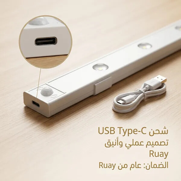 شريط الإضاءة الذكي بمستشعر حركة من Ruay تثبيت مغناطيسي بدون مسامير