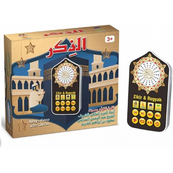 سبيكر  ذكر و قرآن و اضائة خفيفة