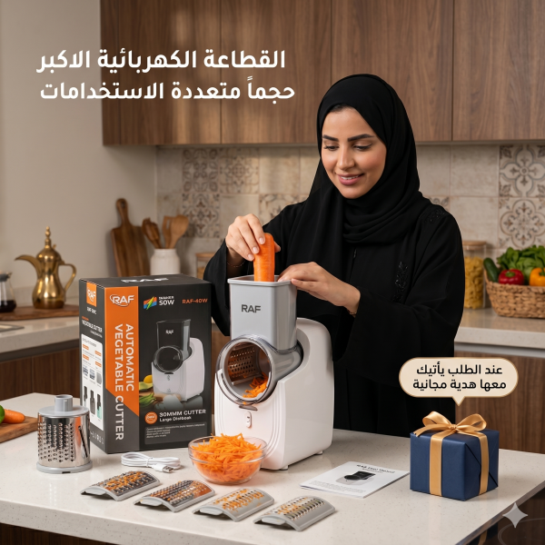 القطاعة الكهربائية الأكبر حجما لتقطيع وبشر الجبن والخضروات والفواكة متعددة الإستخدامات بضمان عامين مع هدية مجانية
