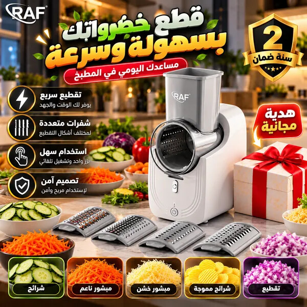 القطاعة الكهربائية الأكبر حجما لتقطيع وبشر الجبن والخضروات والفواكة متعددة الإستخدامات بضمان عامين مع هدية مجانية