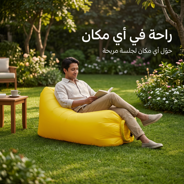كرسى استرخاء قابل للنفخ للسفر والتخيم