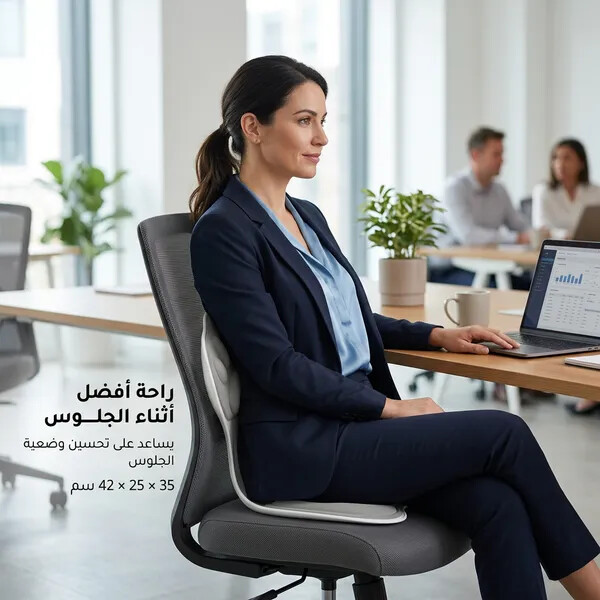 مسند ظهر ومقعد طبي لدعم العمود الفقري
