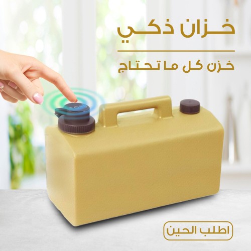 جركل ماء ذكى 20 لتر