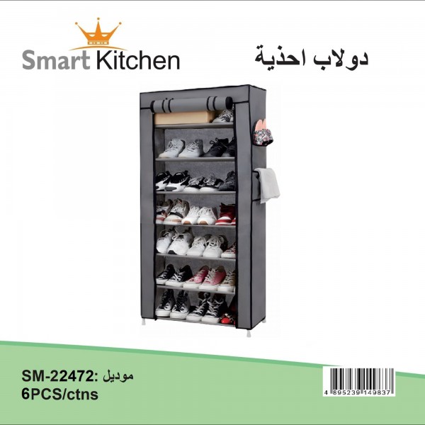 خزانة لتنظيم الاحذية مكونة من 7 ارفف
