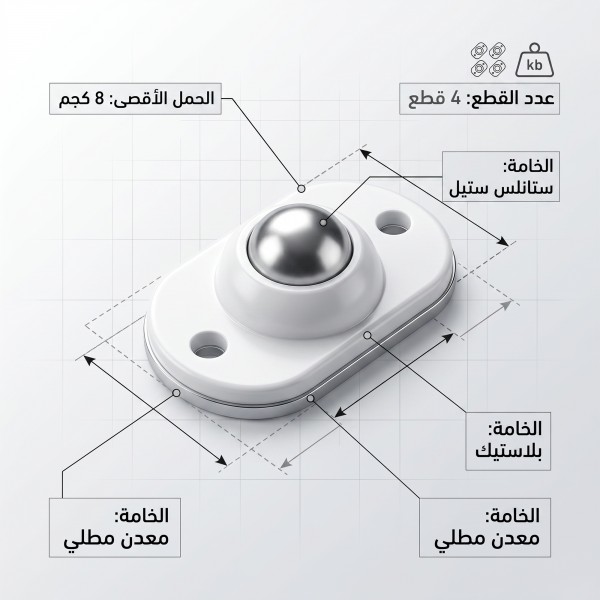 4 قطع عجلات دوارة لاصقة صغيرة بزاوية 360 درجة