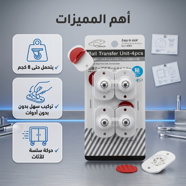 4 قطع عجلات دوارة لاصقة صغيرة بزاوية 360 درجة