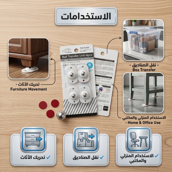 4 قطع عجلات دوارة لاصقة صغيرة بزاوية 360 درجة