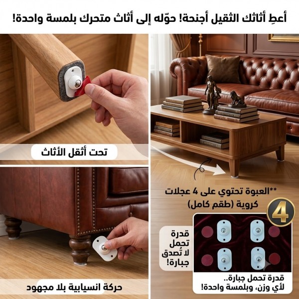 4 قطع عجلات دوارة لاصقة صغيرة بزاوية 360 درجة