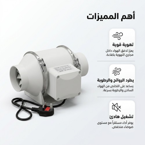 شفاط ومروحة متنقلة 2 في 1 ضمان عامين
