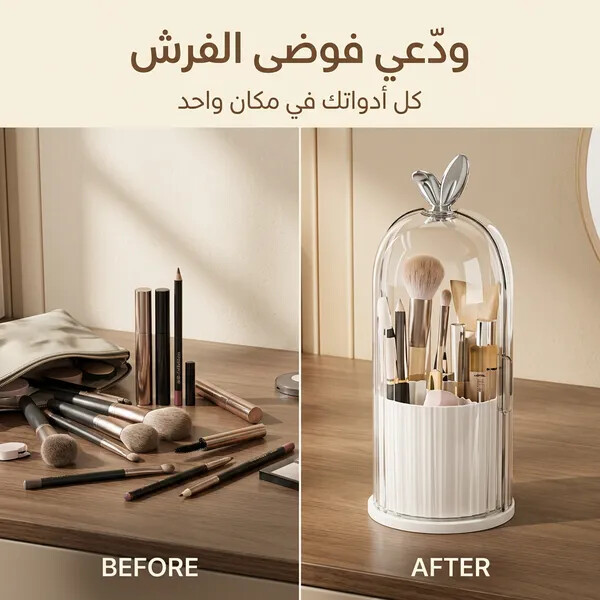منظم أكريليك متعدد الاستخدامات للفرش والمكياج والمطبخ والحمام