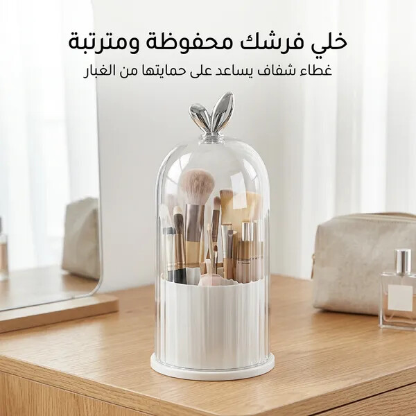 منظم أكريليك متعدد الاستخدامات للفرش والمكياج والمطبخ والحمام