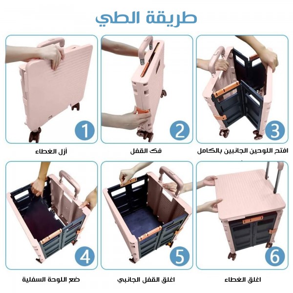 عربة متعددة الاستخدامات قابلة للطي