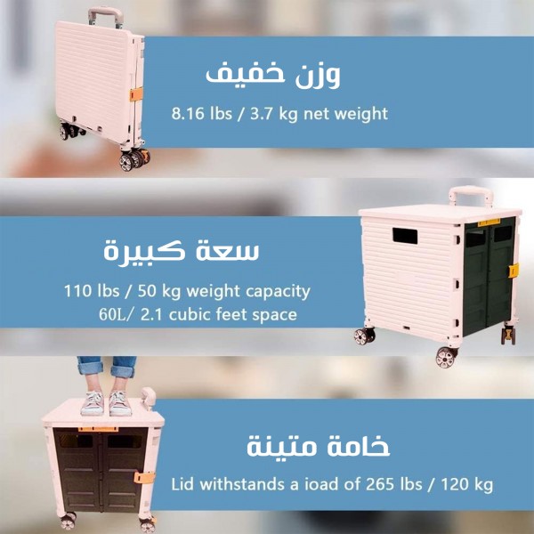 عربة متعددة الاستخدامات قابلة للطي