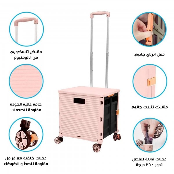 عربة متعددة الاستخدامات قابلة للطي