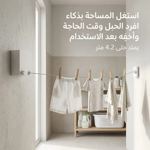 حبل غسيل جداري يمتد حتى 4 2 متر موفر للمساحة وسهل التركيب