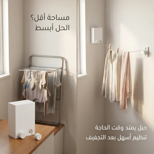حبل غسيل جداري يمتد حتى 4 2 متر موفر للمساحة وسهل التركيب