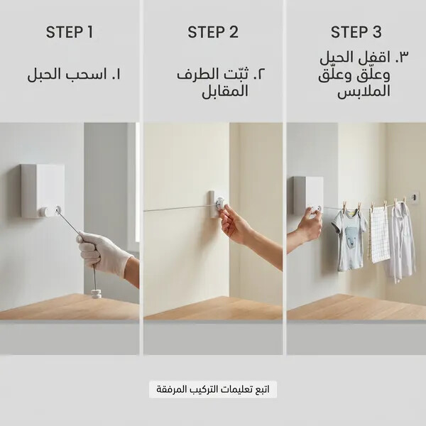حبل غسيل جداري يمتد حتى 4 2 متر موفر للمساحة وسهل التركيب
