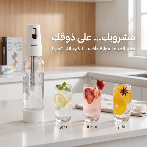 صانعة المشروبات الغازية