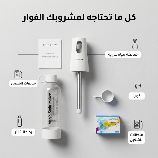 صانعة المشروبات الغازية