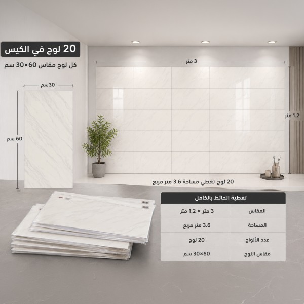 عرض بديل الرخام الفاخر 20 قطعة ذاتية اللصق