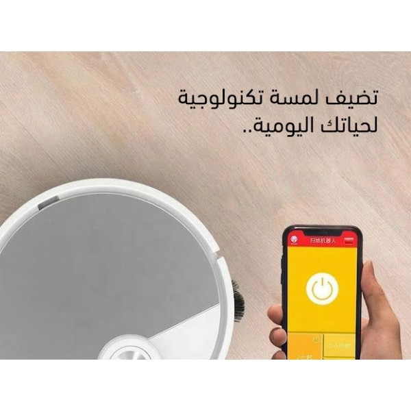 مكنسة روبوت P30 الذكية للارضيات والسجاد بضمان عامين