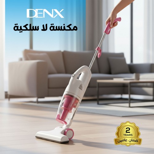 مكنسة 2 في 1  سلكية Denx بضمان عامين
