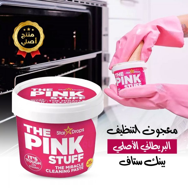 معجون التنظيف البريطاني الأصلي بينك ستاف