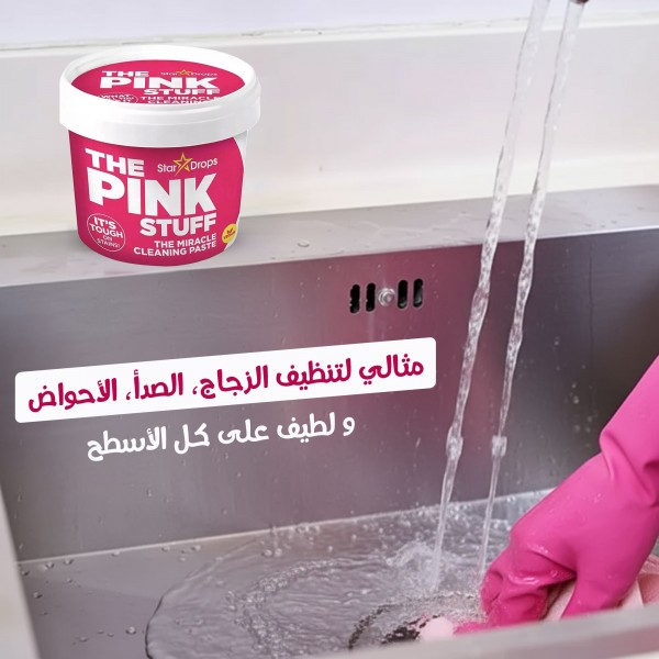 معجون التنظيف البريطاني الأصلي بينك ستاف