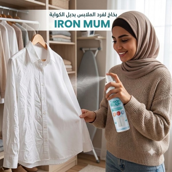 بخاخ لفرد الملابس بديل الكواية IRON MU