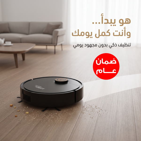 مكنسة روبوت ذكية للكنس والمسح 2 في 1 بدون مجهود