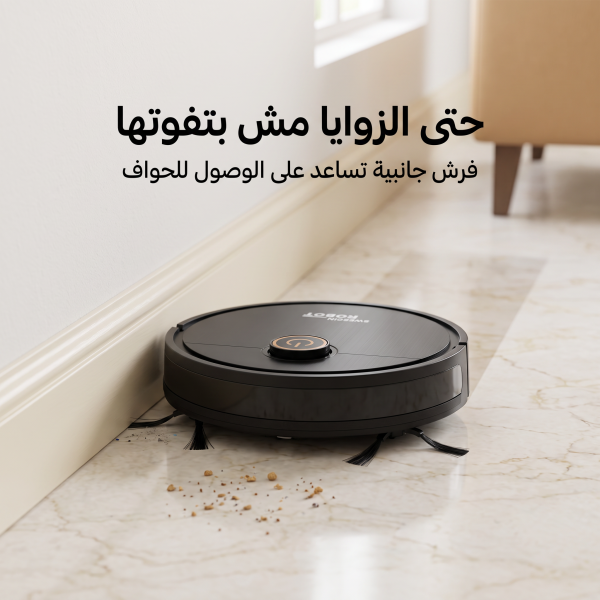 مكنسة روبوت ذكية للكنس والمسح 2 في 1 بدون مجهود