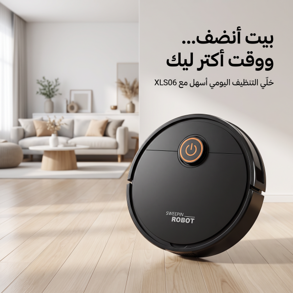 مكنسة روبوت ذكية للكنس والمسح 2 في 1 بدون مجهود