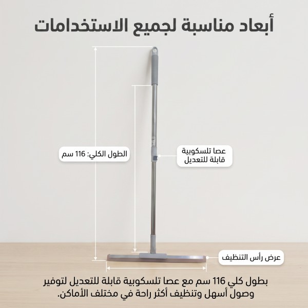 فرشاة و ممسحة فرك الأرضيات وسيراميك الجدران 2 في 1