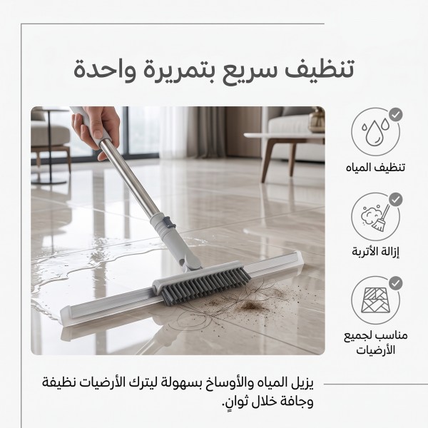 فرشاة و ممسحة فرك الأرضيات وسيراميك الجدران 2 في 1