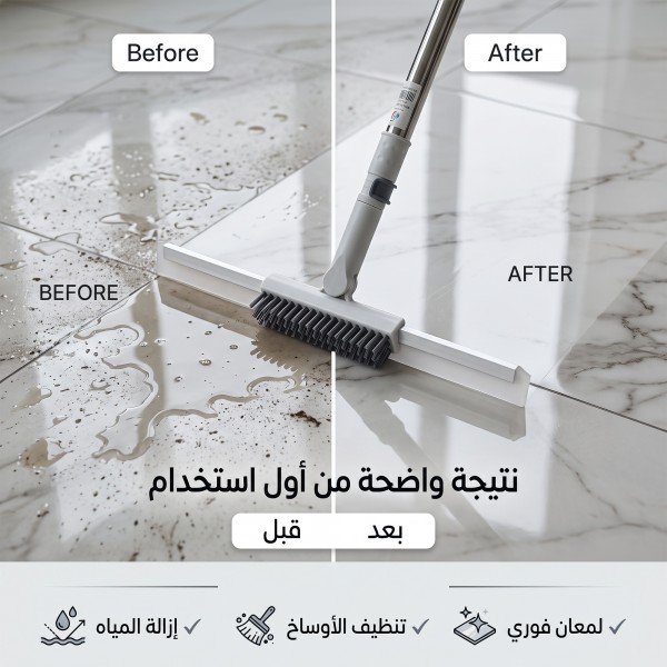 فرشاة و ممسحة فرك الأرضيات وسيراميك الجدران 2 في 1