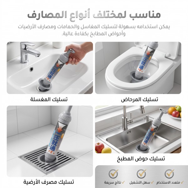 مضخة مكبس الهواء اليدوية لتسليك انسداد الأنابيب ومواسير الصرف