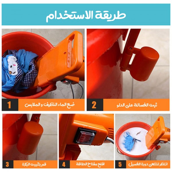 غسالة محمولة اوتوماتيكية بالكامل بضمان عامين