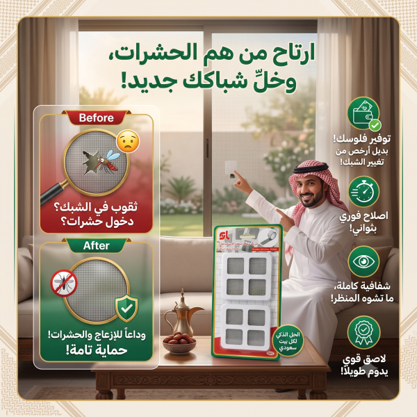 عرض الـ 20 قطعة شريط الإصلاح السحري لشبك النوافذ ومنع انسداد الصفايات