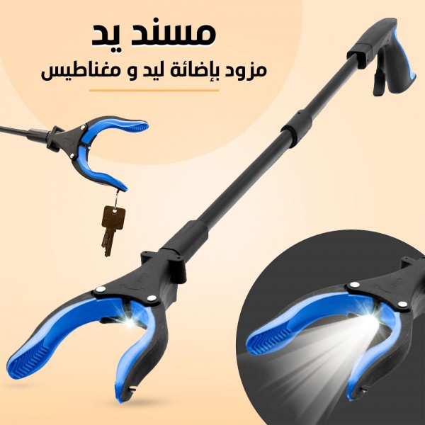 مسند يد مزود باضائه ليد و مغناطيس