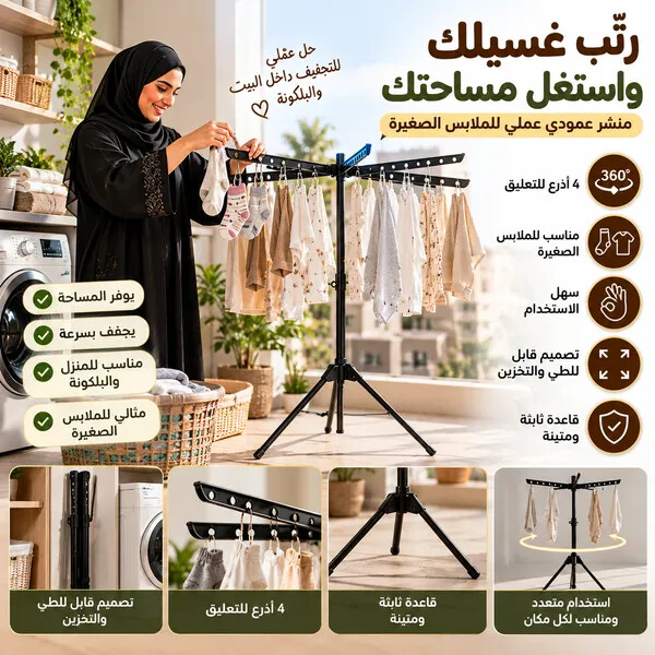 منشر غسيل عمودي قابل للطي متعدد الطبقات بمشابك لتجفيف الجوارب وملابس الأطفال