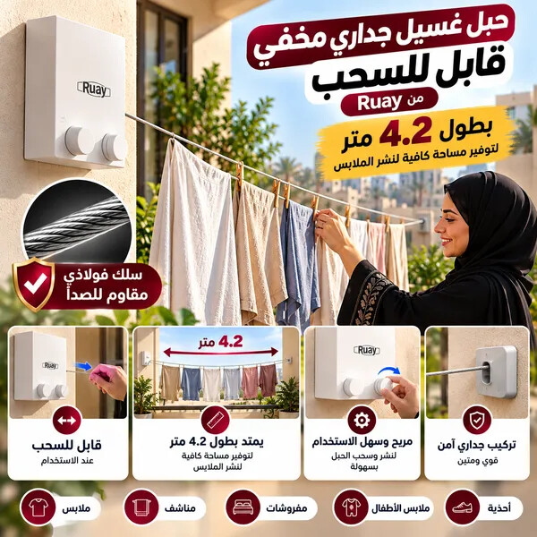 حبل غسيل جداري مخفي قابل للسحب من Ruay سلك فولاذي مقاوم للصدأ