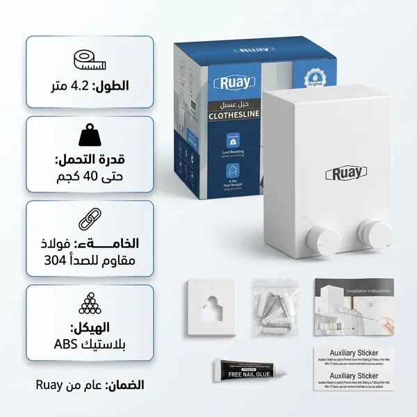 حبل غسيل جداري مخفي قابل للسحب من Ruay سلك فولاذي مقاوم للصدأ